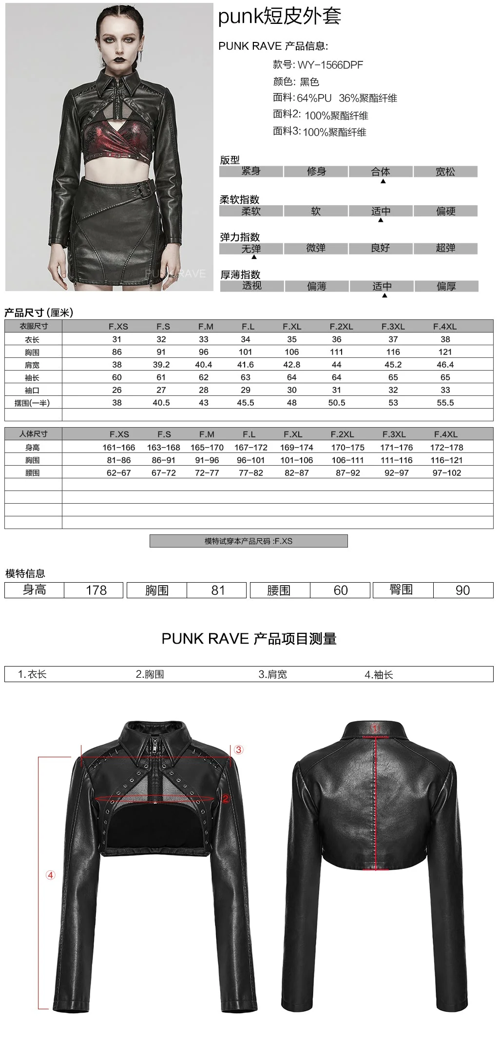 WY-1568PDF Punk Rave Punk Jacket Cropped Faux Leather Zip-Up with Studded Details - Image 6
